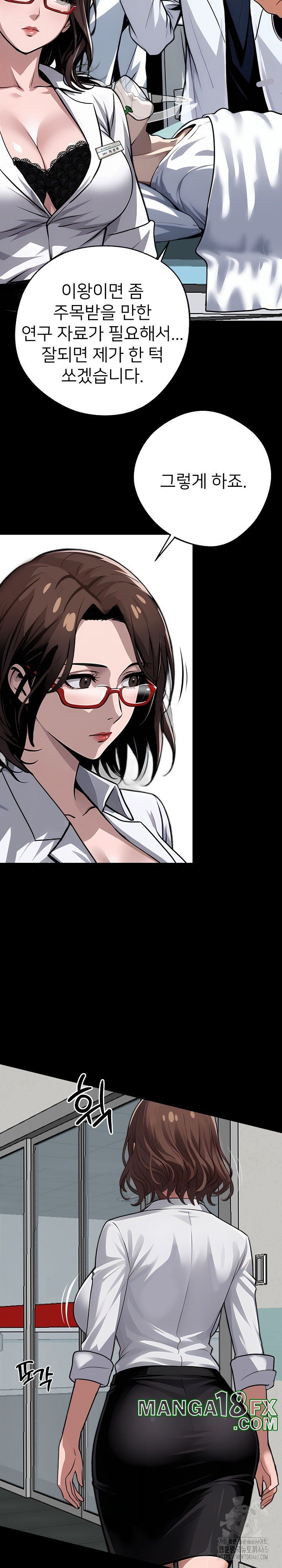 Gangster x Office Lady Raw Chapter 21 image 17