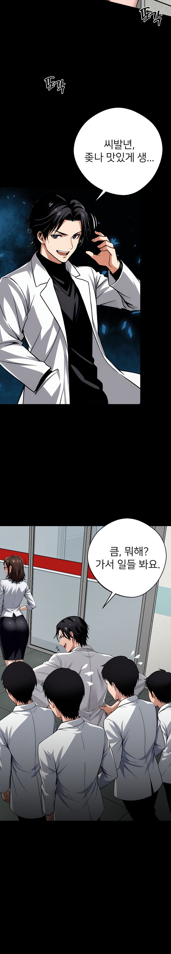Gangster x Office Lady Raw Chapter 21 image 18