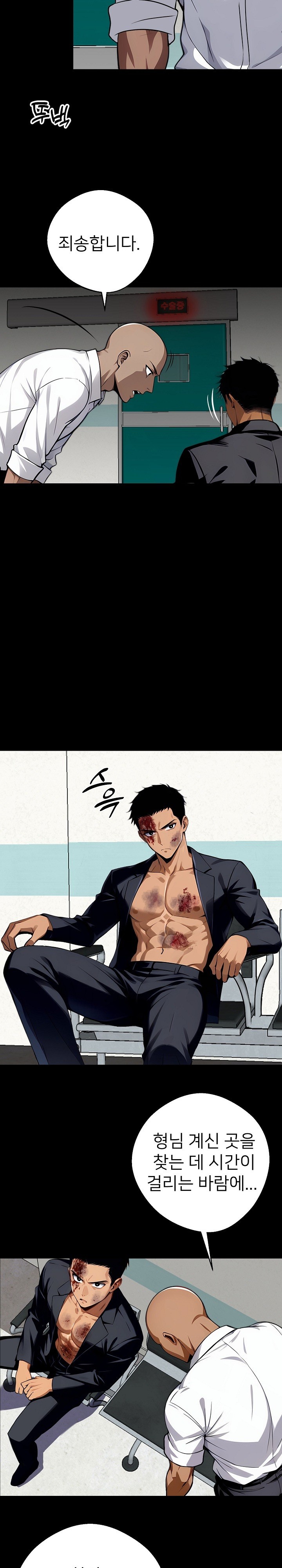 Gangster x Office Lady Raw Chapter 21 image 20