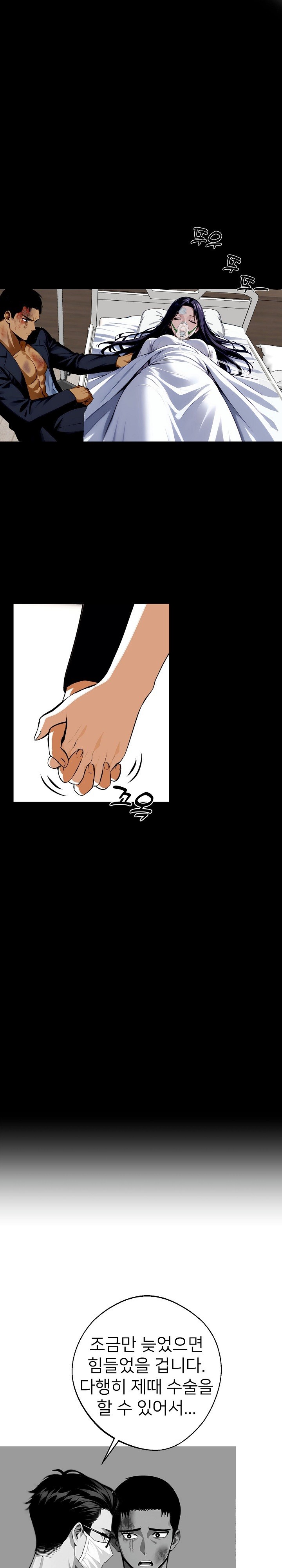 Gangster x Office Lady Raw Chapter 21 image 24