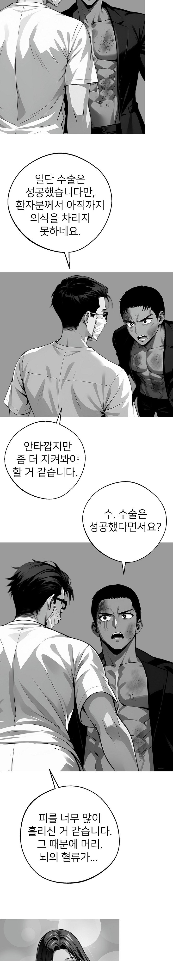 Gangster x Office Lady Raw Chapter 21 image 25