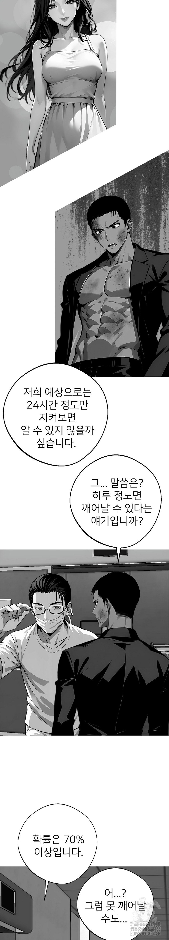 Gangster x Office Lady Raw Chapter 21 image 26