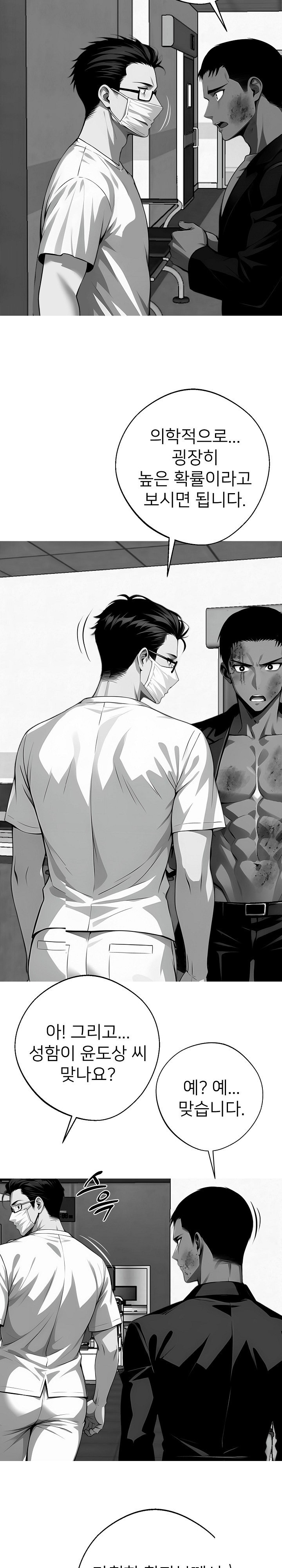 Gangster x Office Lady Raw Chapter 21 image 27