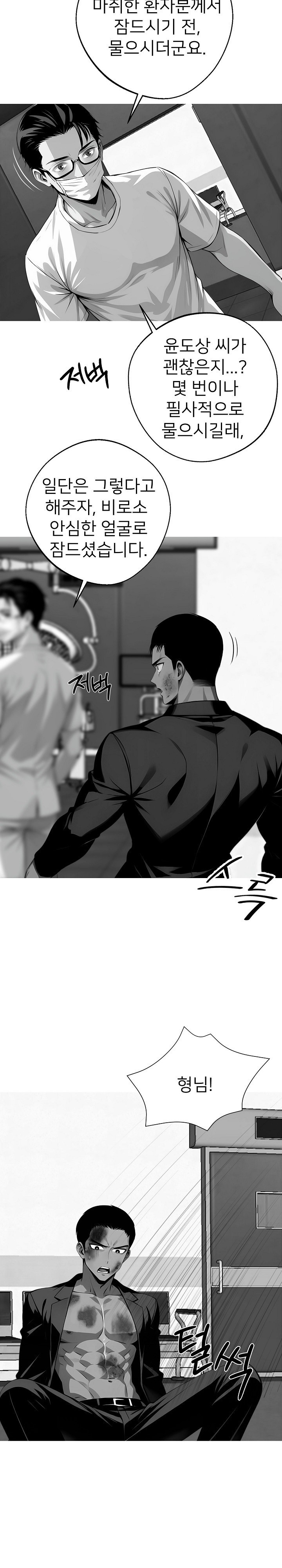 Gangster x Office Lady Raw Chapter 21 image 28