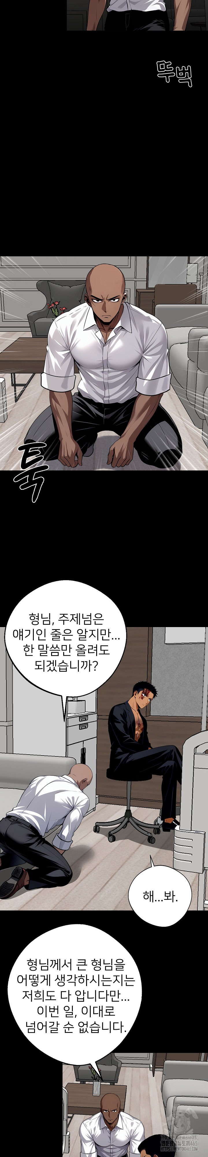 Gangster x Office Lady Raw Chapter 21 image 35