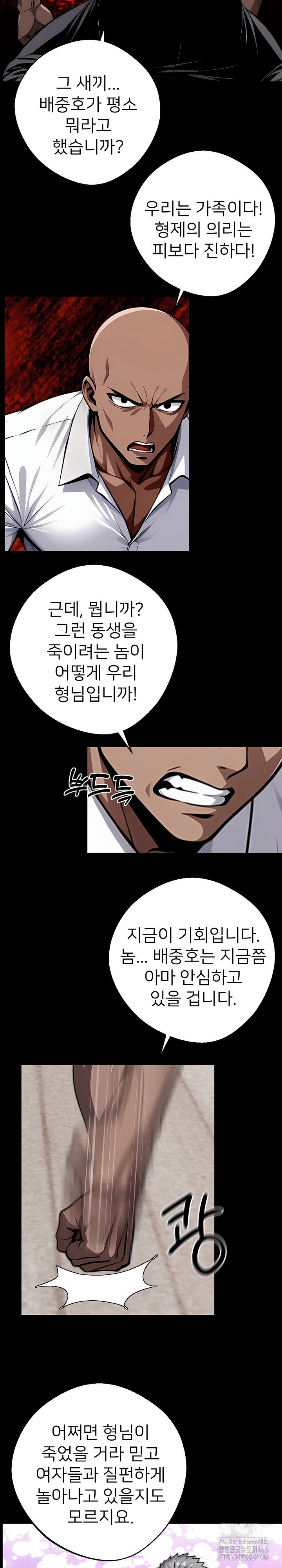 Gangster x Office Lady Raw Chapter 21 image 37