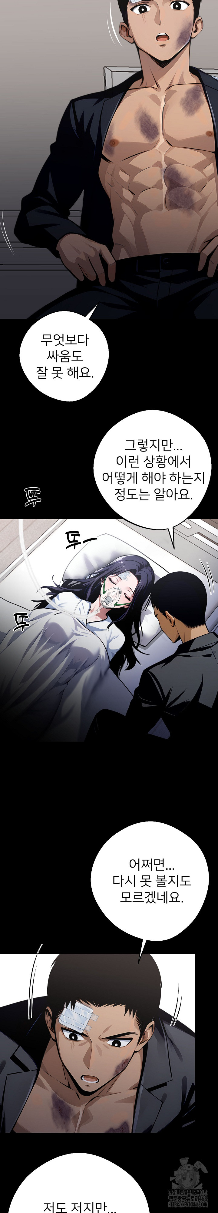Gangster x Office Lady Raw Chapter 22 image 12