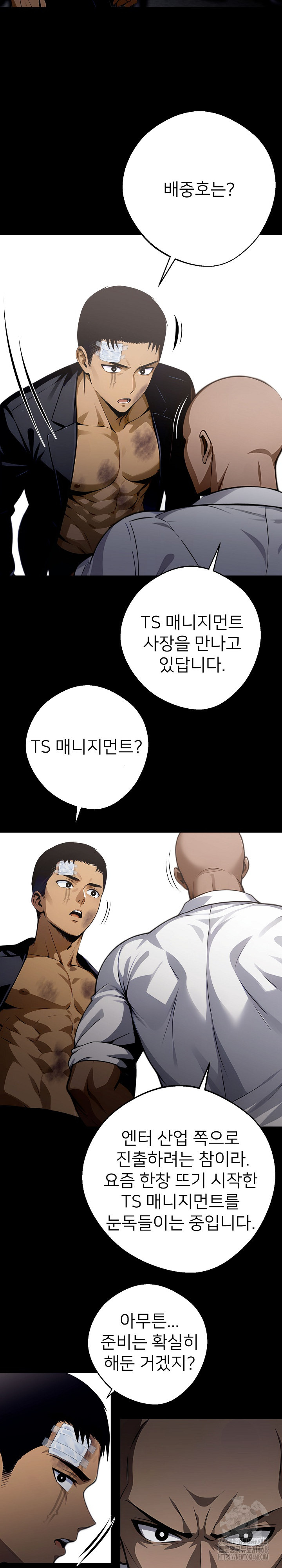 Gangster x Office Lady Raw Chapter 22 image 17