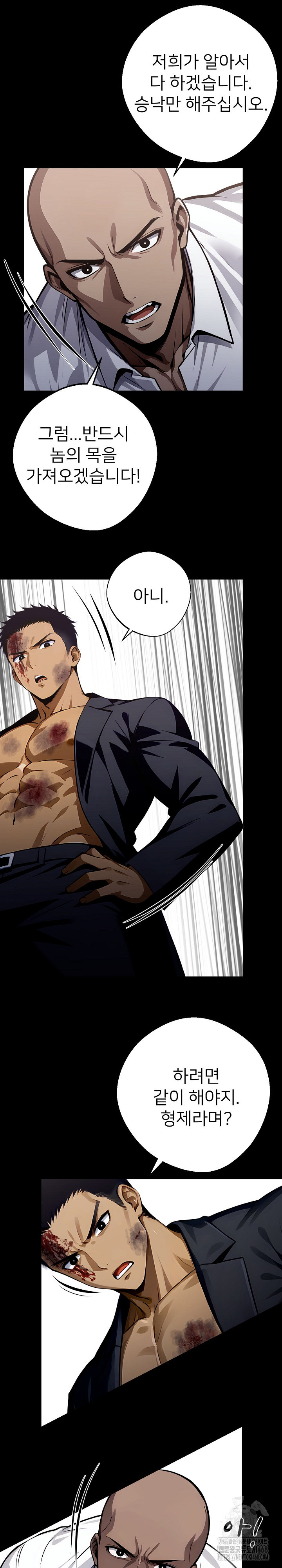 Gangster x Office Lady Raw Chapter 22 image 1