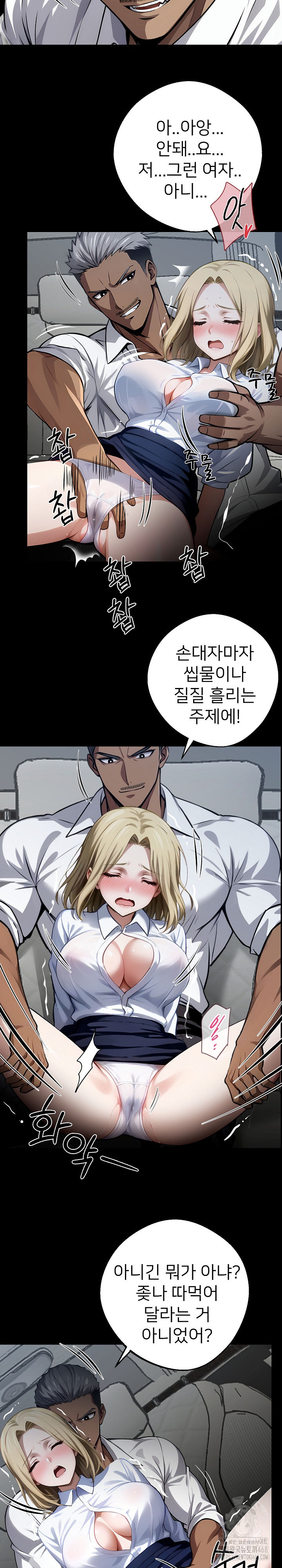 Gangster x Office Lady Raw Chapter 22 image 26