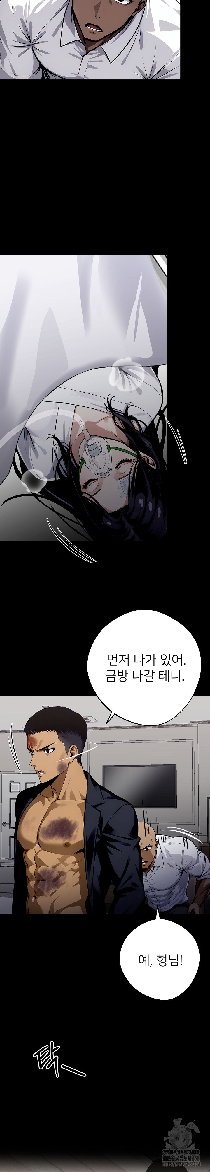 Gangster x Office Lady Raw Chapter 22 image 2