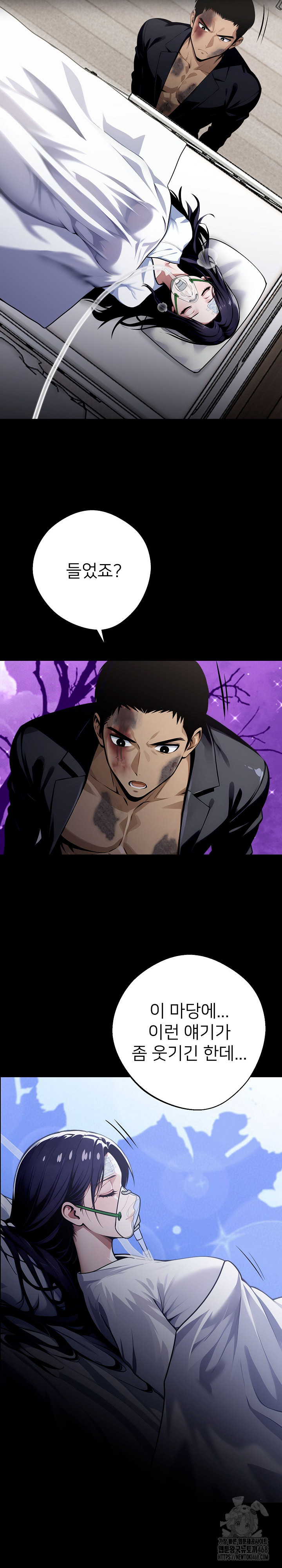 Gangster x Office Lady Raw Chapter 22 image 3