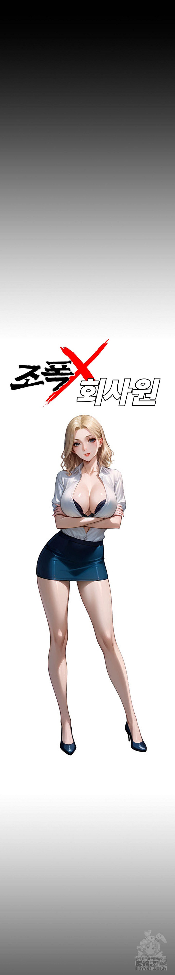 Gangster x Office Lady Raw Chapter 22 image 5