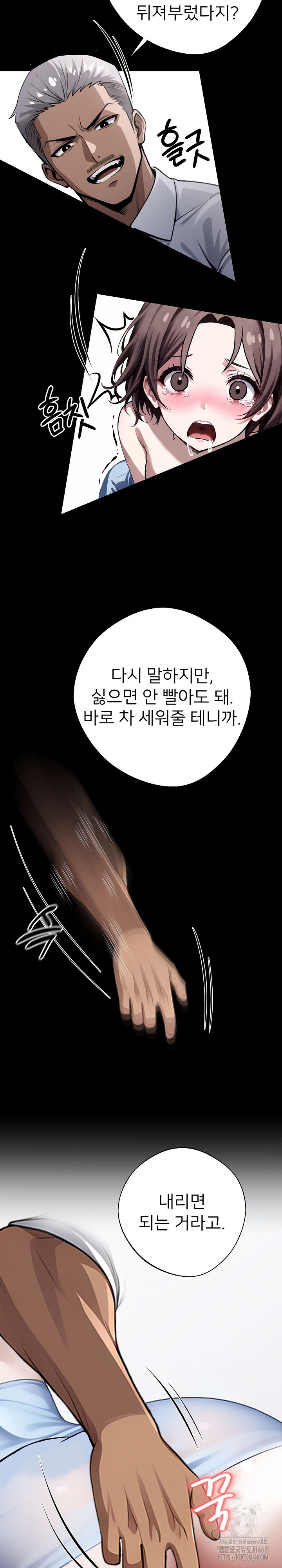Gangster x Office Lady Raw Chapter 23 image 14