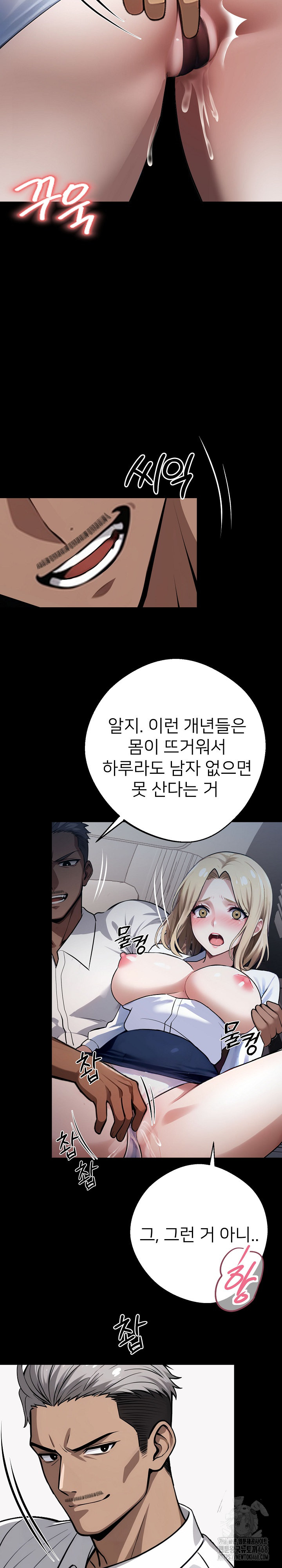 Gangster x Office Lady Raw Chapter 23 image 15