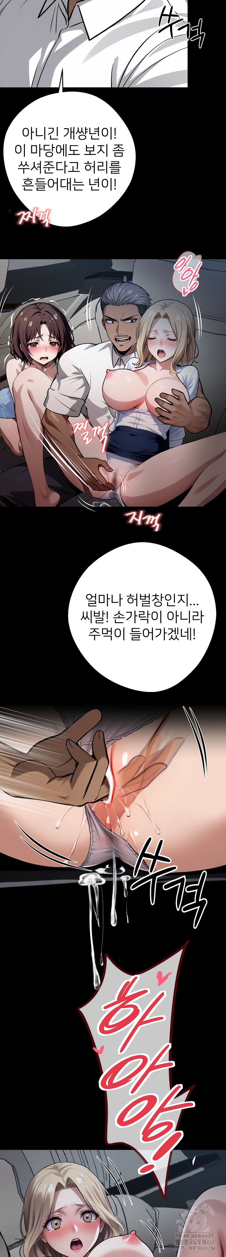 Gangster x Office Lady Raw Chapter 23 image 16