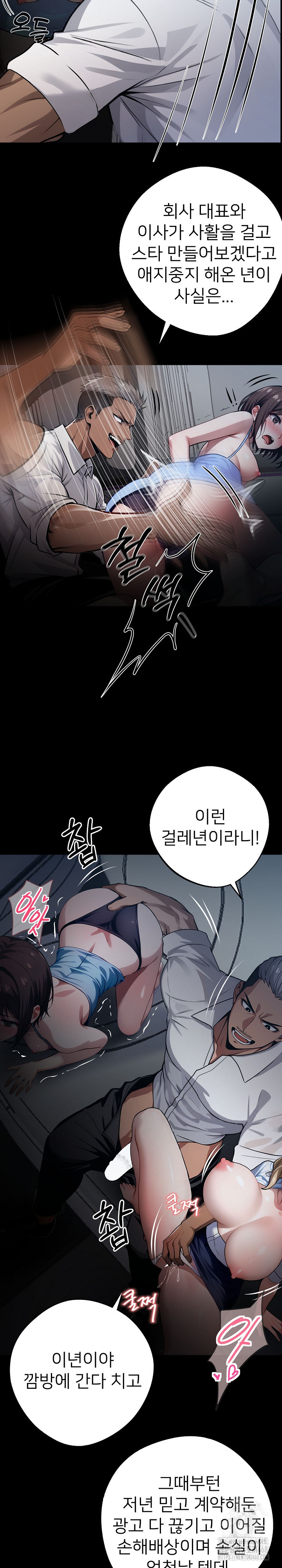 Gangster x Office Lady Raw Chapter 23 image 19
