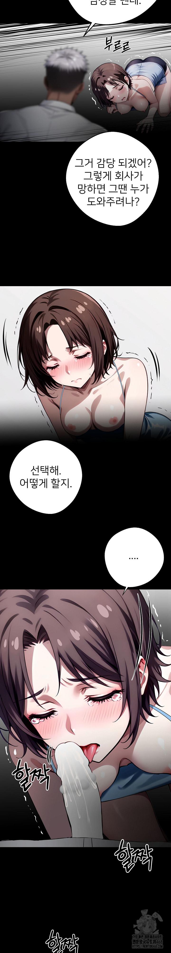 Gangster x Office Lady Raw Chapter 23 image 20