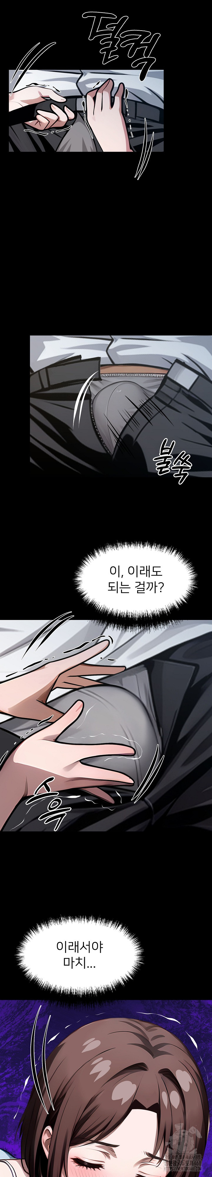 Gangster x Office Lady Raw Chapter 23 image 4