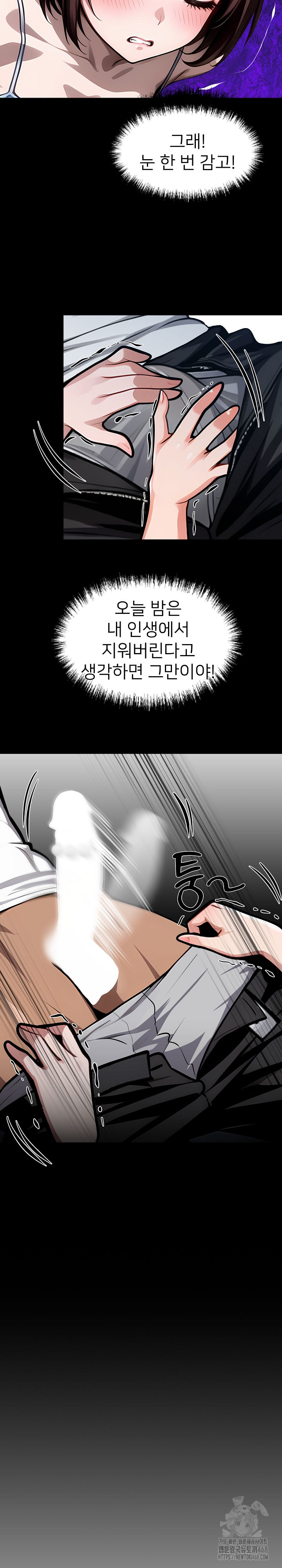 Gangster x Office Lady Raw Chapter 23 image 5