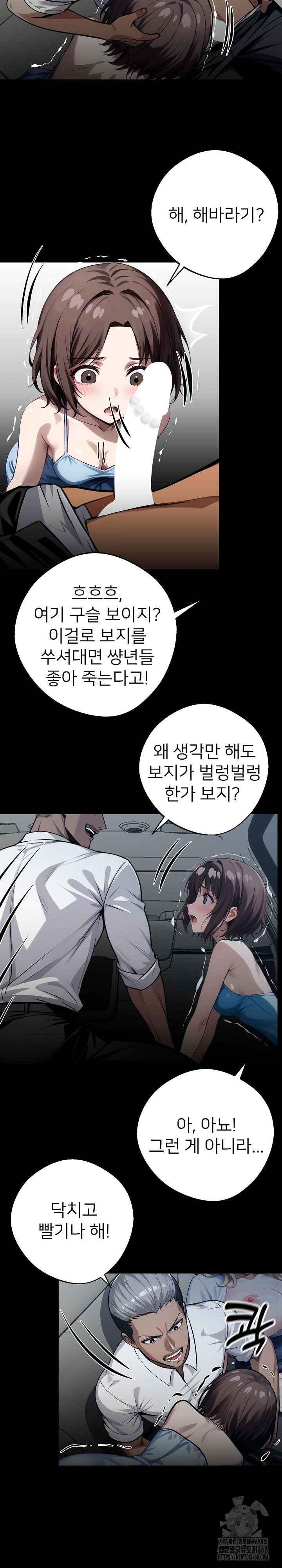 Gangster x Office Lady Raw Chapter 23 image 8