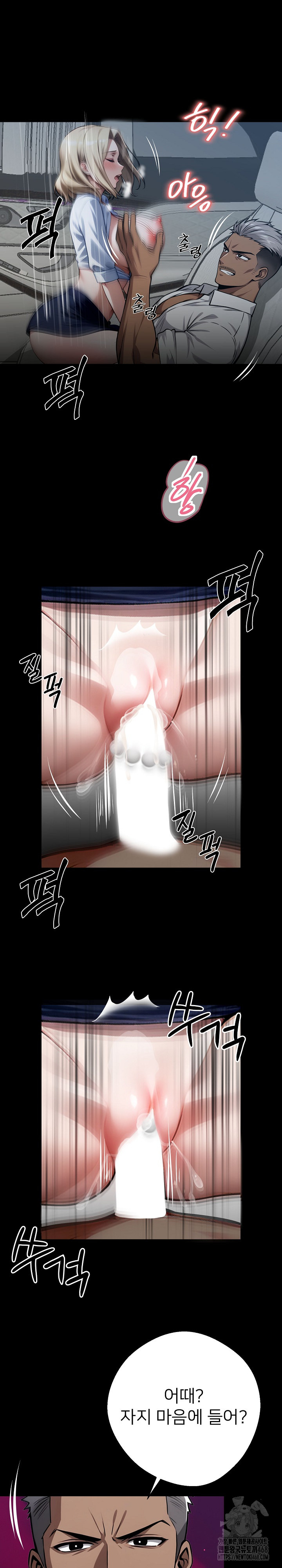 Gangster x Office Lady Raw Chapter 24 image 1