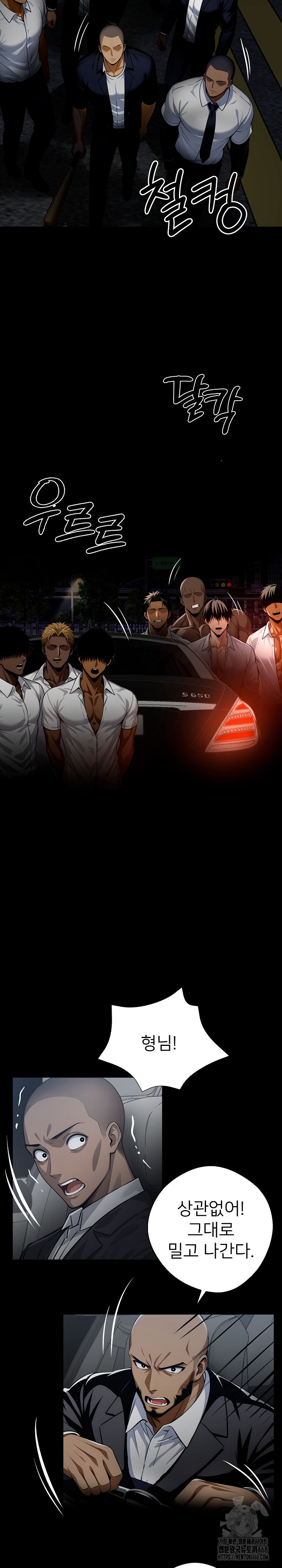 Gangster x Office Lady Raw Chapter 24 image 33