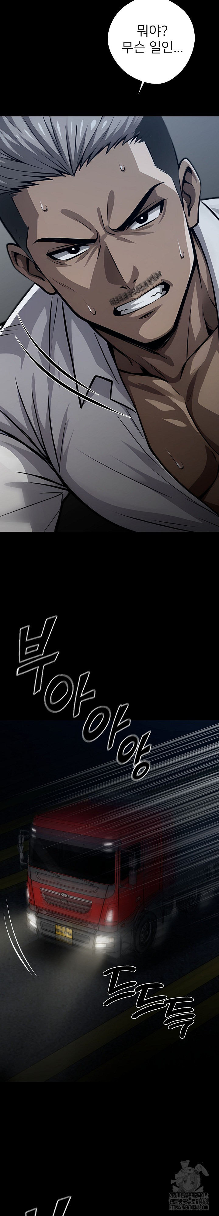 Gangster x Office Lady Raw Chapter 24 image 34
