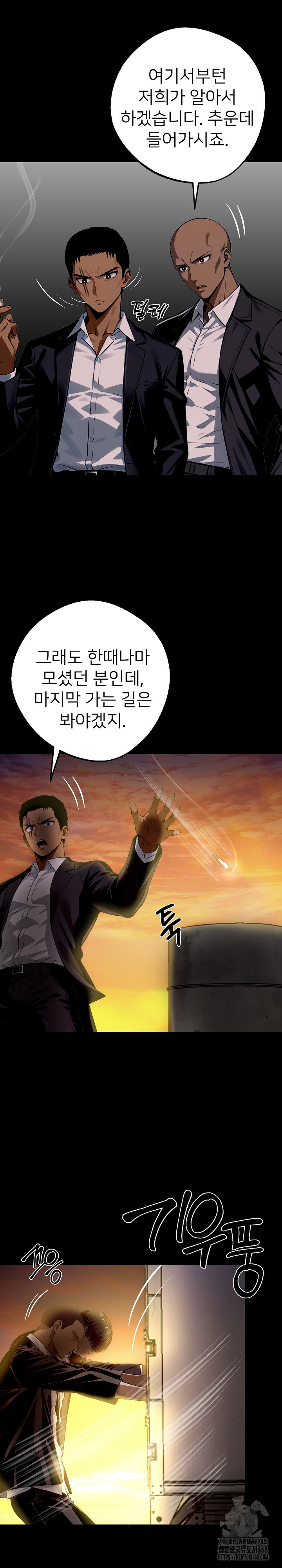 Gangster x Office Lady Raw Chapter 25 image 35