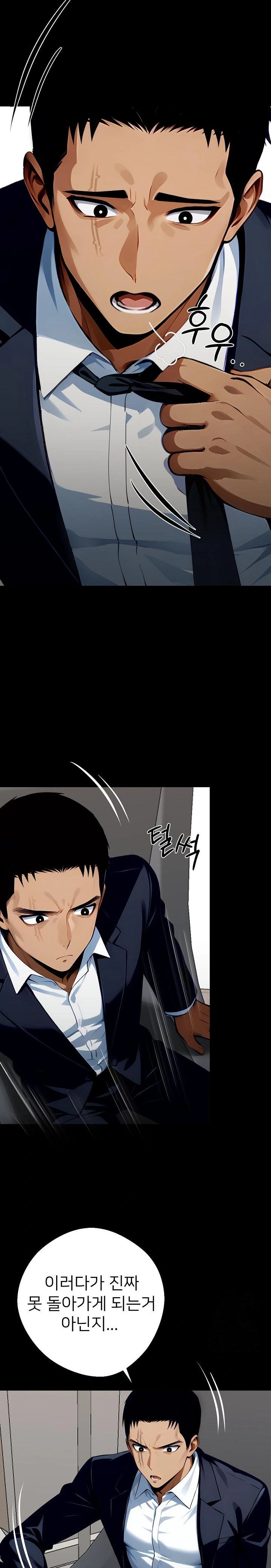 Gangster x Office Lady Raw Chapter 26 image 13