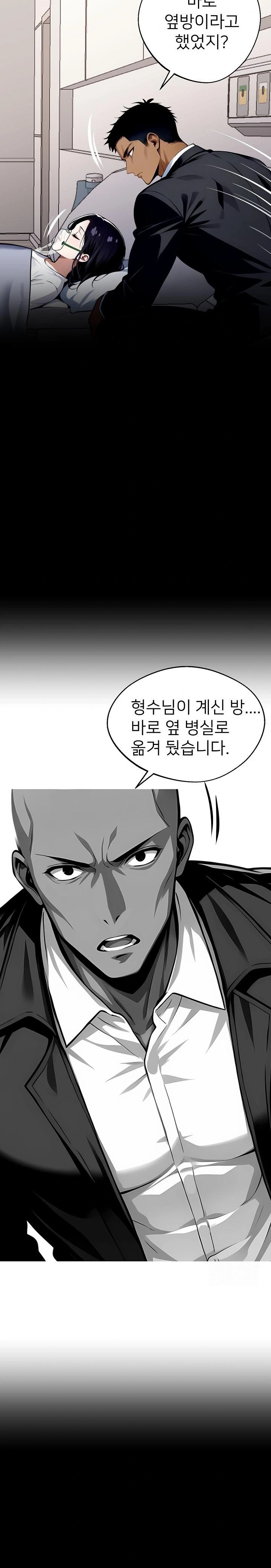 Gangster x Office Lady Raw Chapter 26 image 15