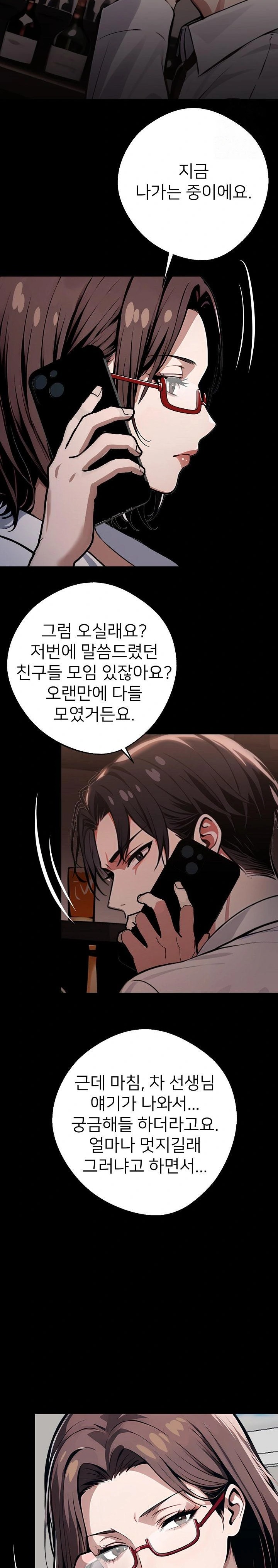 Gangster x Office Lady Raw Chapter 28 image 12