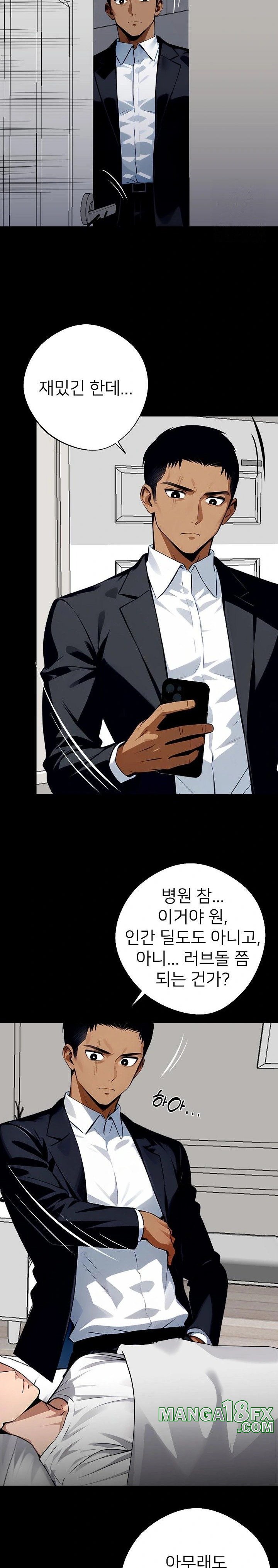 Gangster x Office Lady Raw Chapter 28 image 17