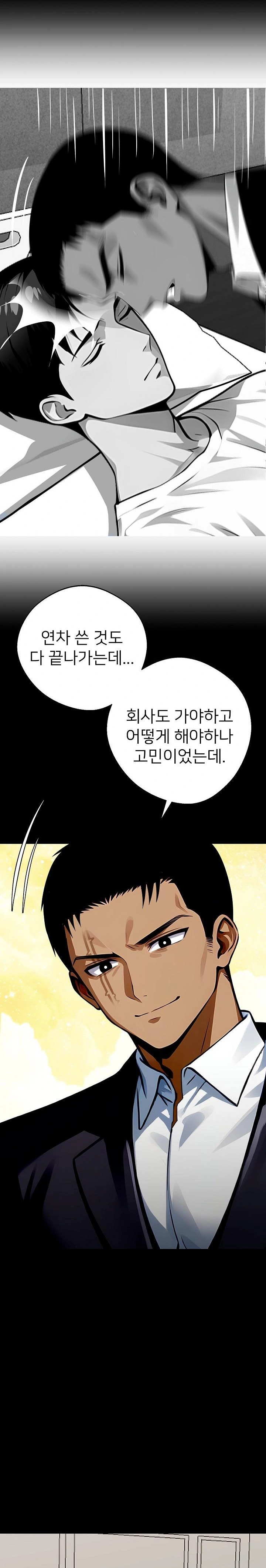 Gangster x Office Lady Raw Chapter 28 image 34