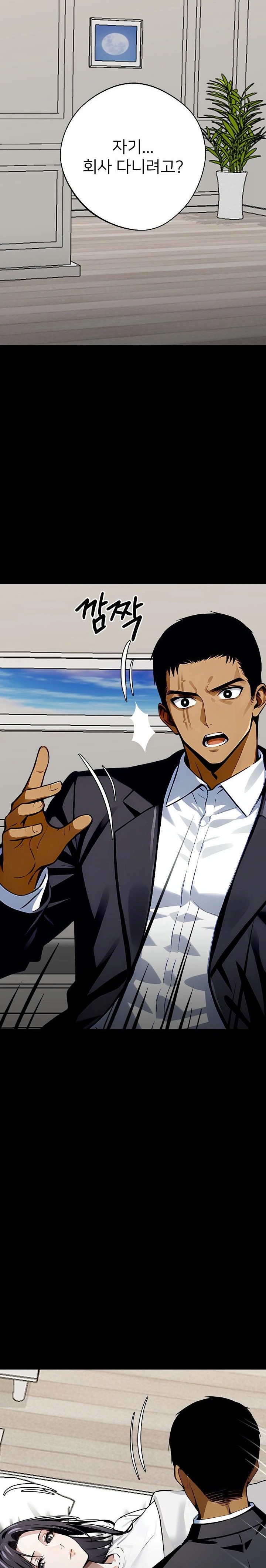 Gangster x Office Lady Raw Chapter 28 image 35