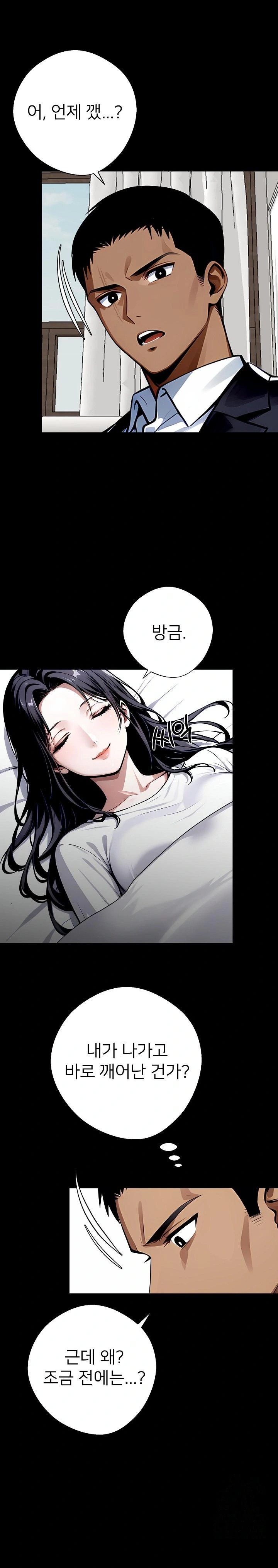 Gangster x Office Lady Raw Chapter 29 image 0