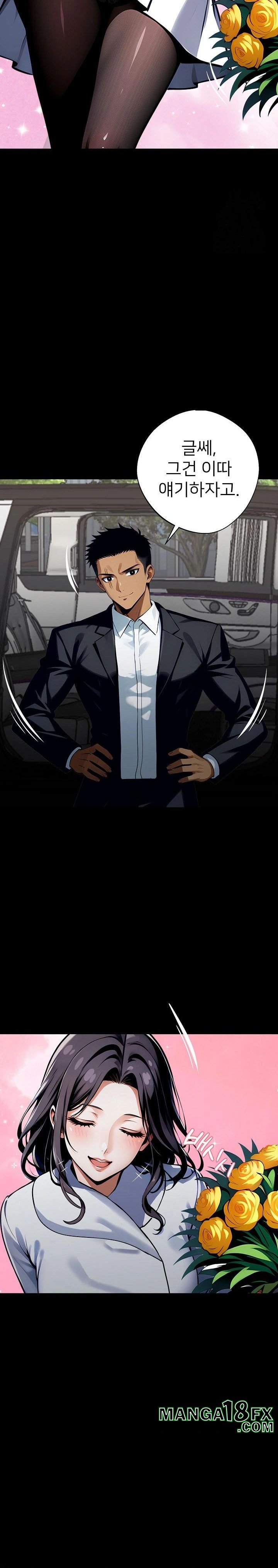 Gangster x Office Lady Raw Chapter 29 image 14