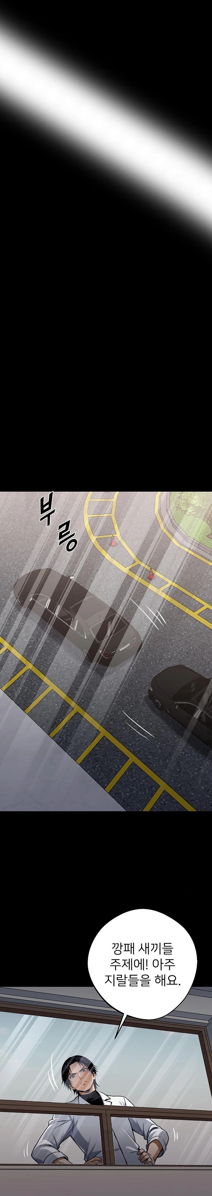 Gangster x Office Lady Raw Chapter 29 image 15