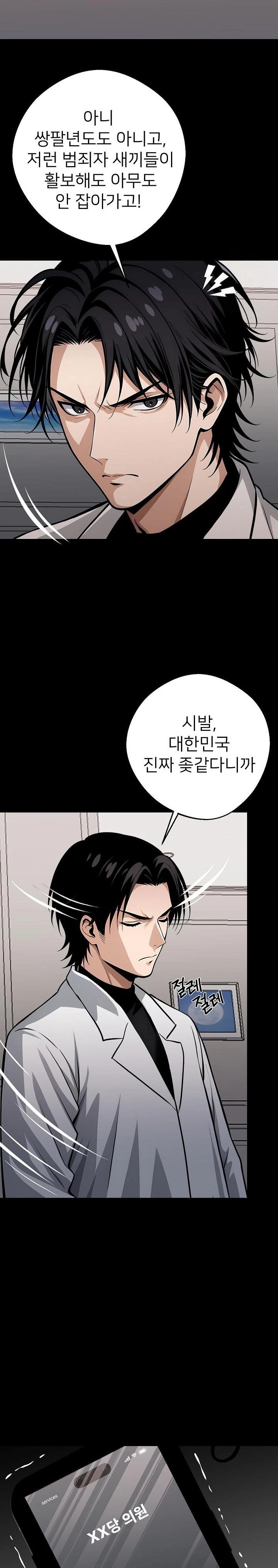 Gangster x Office Lady Raw Chapter 29 image 16