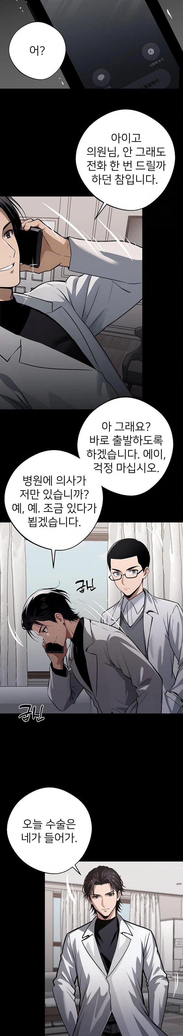 Gangster x Office Lady Raw Chapter 29 image 17