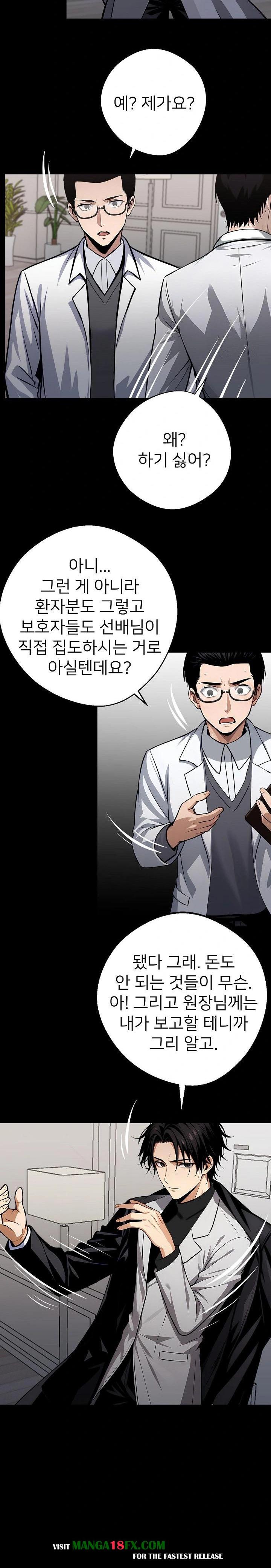 Gangster x Office Lady Raw Chapter 29 image 18