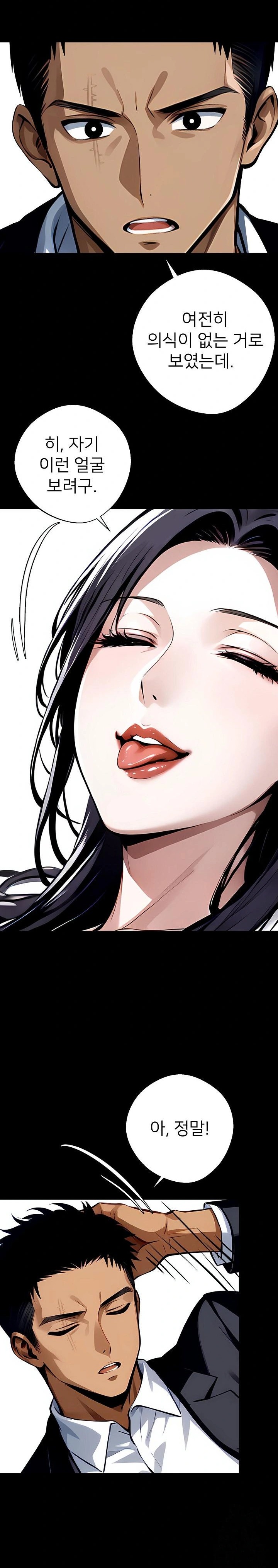 Gangster x Office Lady Raw Chapter 29 image 1