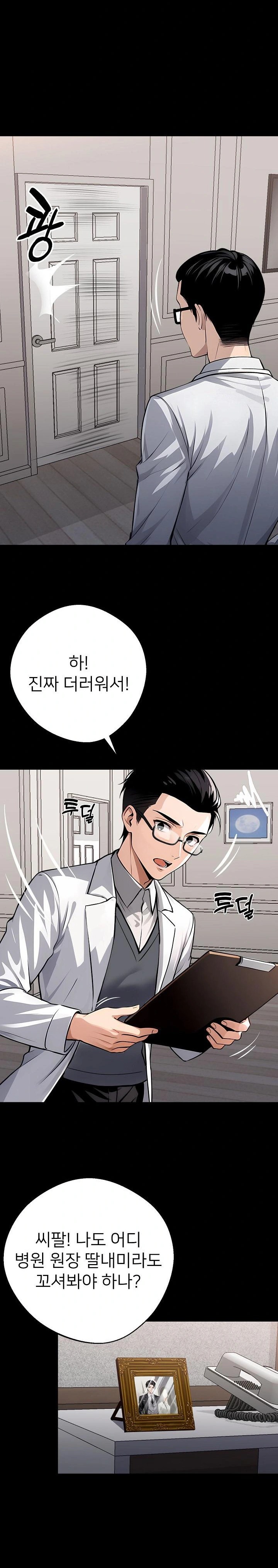 Gangster x Office Lady Raw Chapter 29 image 19