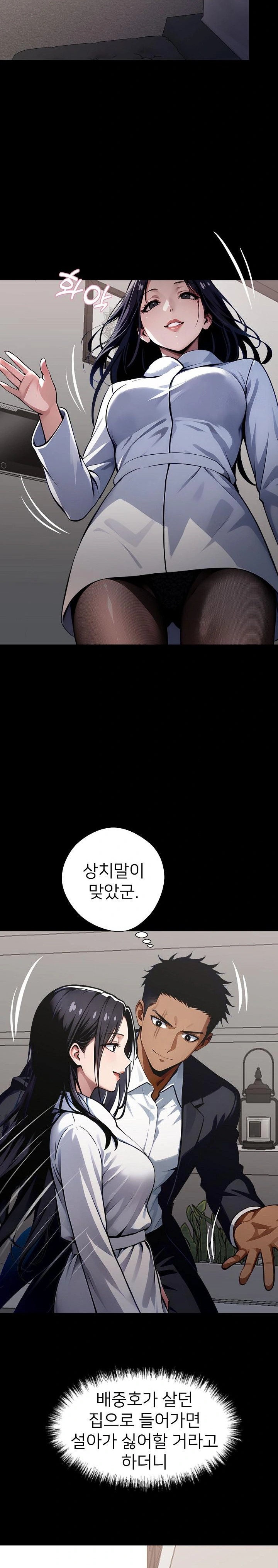 Gangster x Office Lady Raw Chapter 29 image 21