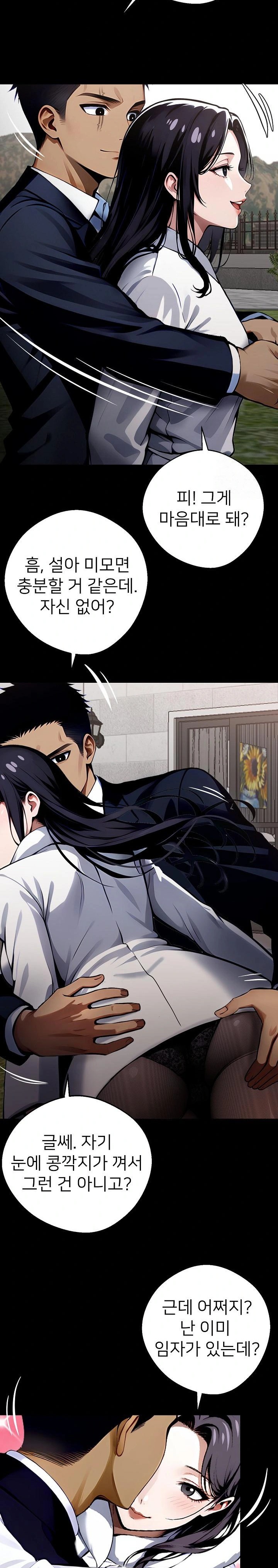Gangster x Office Lady Raw Chapter 29 image 24