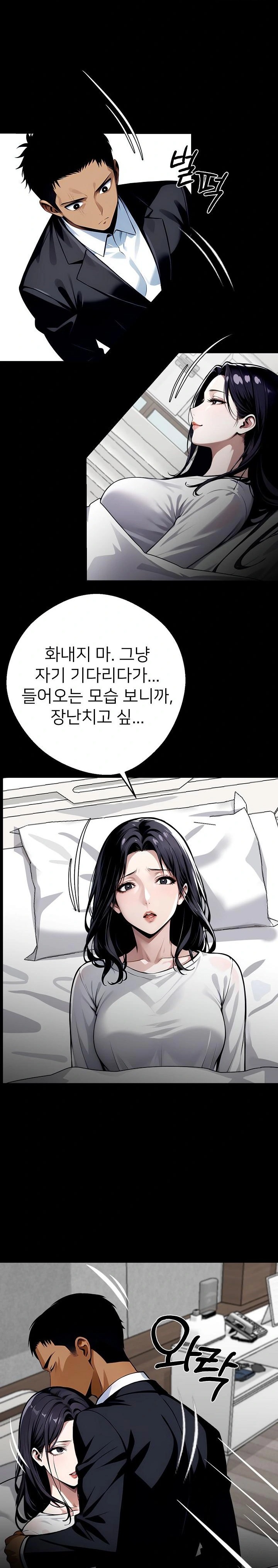 Gangster x Office Lady Raw Chapter 29 image 2
