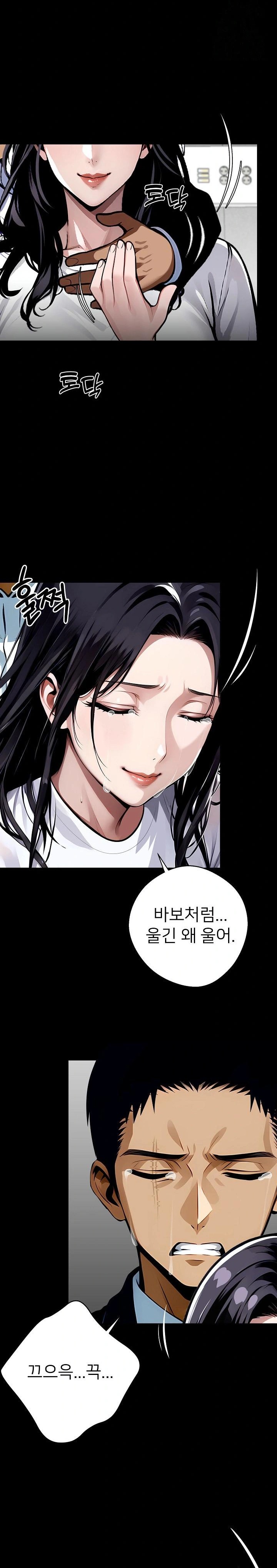 Gangster x Office Lady Raw Chapter 29 image 4