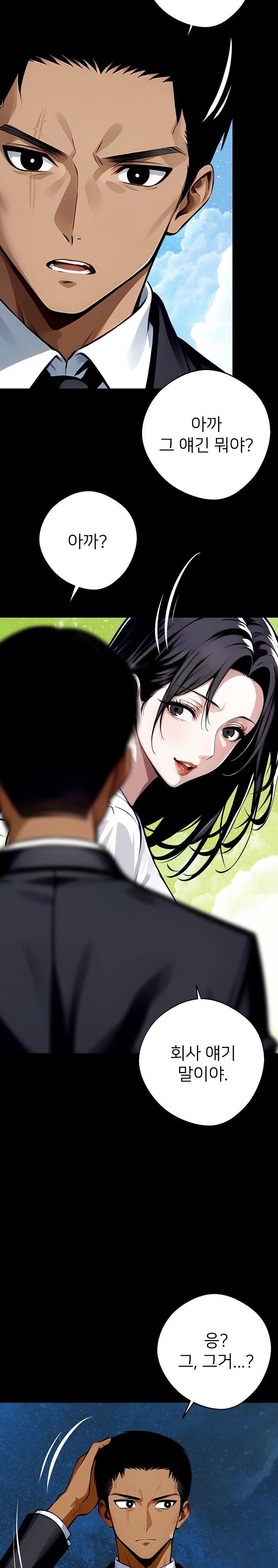 Gangster x Office Lady Raw Chapter 29 image 6