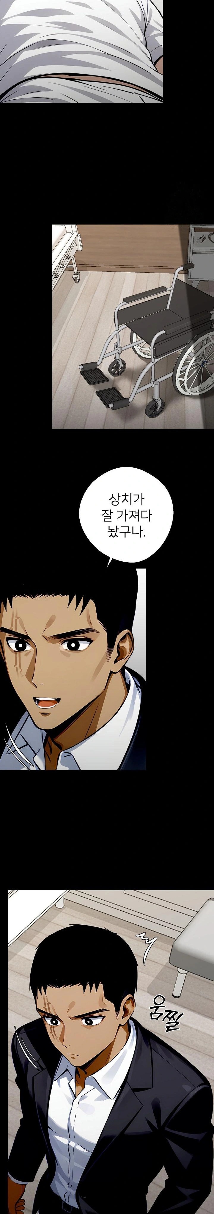 Gangster x Office Lady Raw Chapter 30 image 16