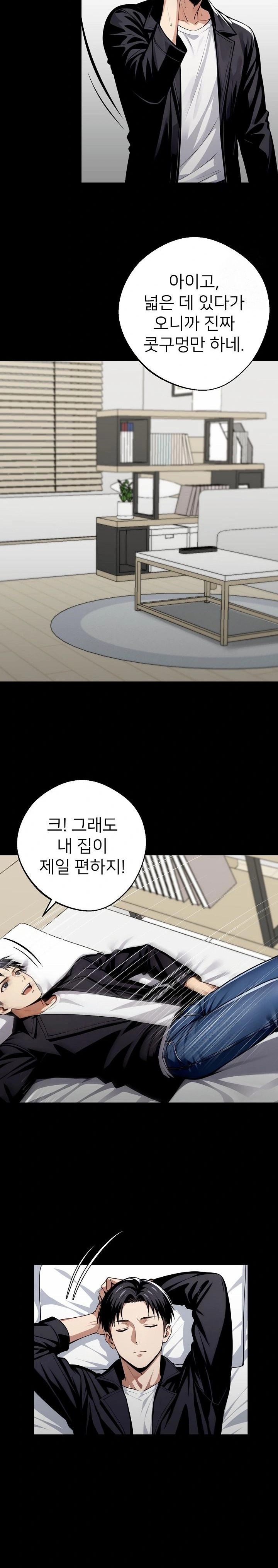Gangster x Office Lady Raw Chapter 31 image 13